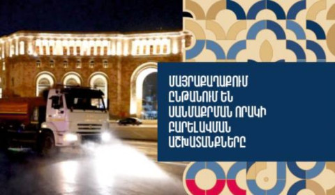 Երևանում ընթանում են սանմաքրման որակի բարելավման աշխատանքներ. քաղաքապետարան