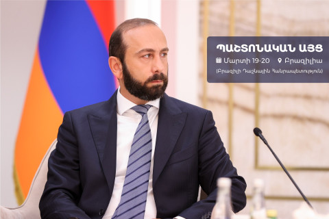 Арарат Мирзоян посетит Бразилию с официальным визитом