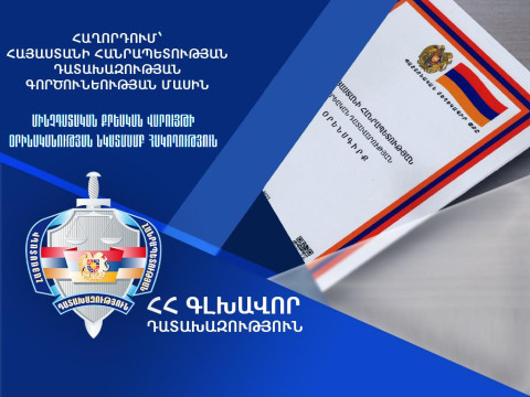 2024-ին մեղադրական եզրակացությամբ դատարան է ուղարկվել 40.6%-ով ավելի քրեական վարույթ. Դատախազության 2024-ի գործունեության մասին հաղորդում