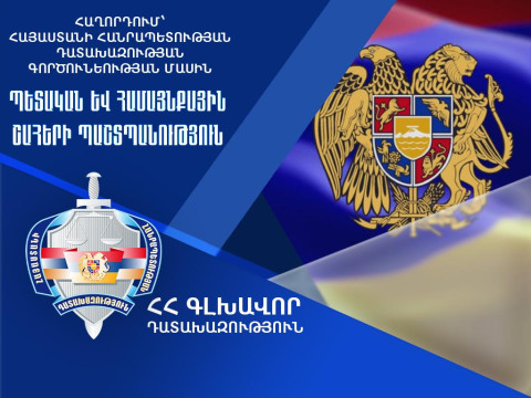 Դատախազությունը 2024 թ. վերականգնել է շուրջ 7,6 միլիոն ԱՄՆ դոլարի գույք. ամփոփում