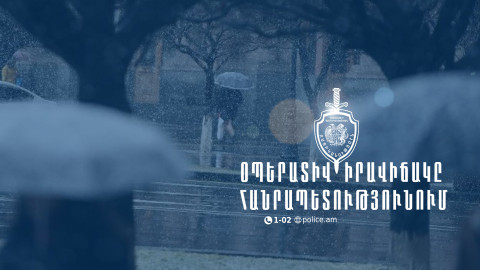 Մեկ օրում հայտնաբերվել է 24 հետախուզվող. ՆԳՆ