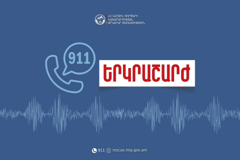 Երկրաշարժ Գավառ քաղաքից 12 կմ հարավ