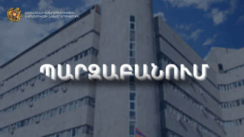 Տնտեսության զարգացման վրա այդ ծրագրի ազդեցությունը եղել է ի սկզբանե ակնկալվածից ցածր. Էկոնոմիկայի նախարարության պարզաբանումը