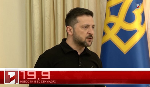 3 мая в 60 секундах