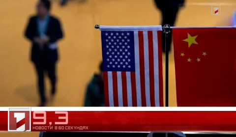 10 мая в 60 секундах