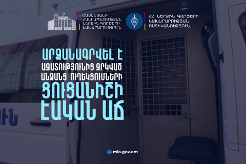 Ոստիկանության ուժերով ապահովվել է ուղեկցման հայտերի գրեթե 94 տոկոսի կատարումը՝ շուրջ 29 տոկոսով ավելի նախորդ ամիսների ցուցանիշից