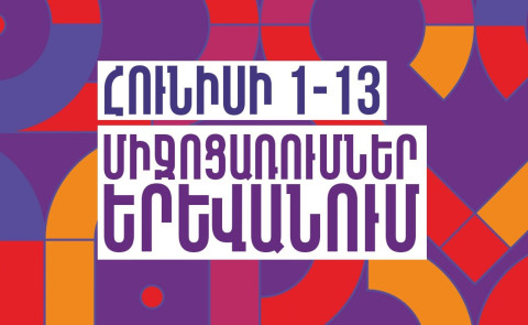 Երևանի քաղաքապետարանի նախաձեռնությամբ հունիսի 1-13-ը կանցկացվեն համերգներ և բացօթյա միջոցառումներ