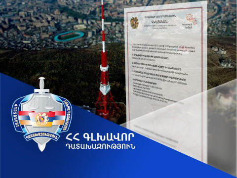 Երևանի հեռուստաաշտարակին հարող տարածքում գտնվող երկու հողամասերն ամրացվել են ՇՄ նախարարությանը