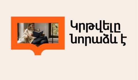 Ձևավորվում է «Արդյունավետ հաղորդակցման հմտությունների հանրայնացման և բարեկրթության» հանձնաժողով