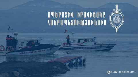 Մեկ օրում բացահայտվել է 139 հանցագործություն. ՆԳՆ
