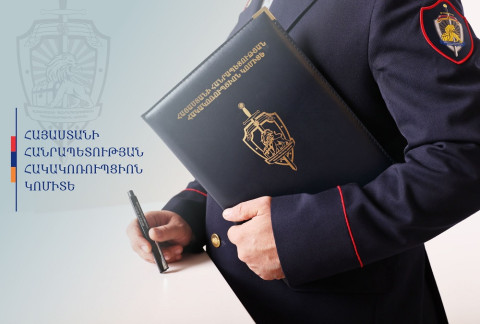 Հակակոռուպցիոն կոմիտեում ստեղծվել է կադրային բանկ