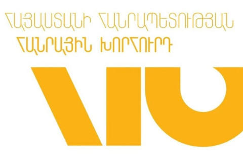 Եկեղեցին պետք է ցուցաբերի քաղաքական չեզոքություն, իսկ պետությունը խուսափի եկեղեցու ընթացակարգերին միջամտելուց. Հանրային խորհրդի հայտարարությունը