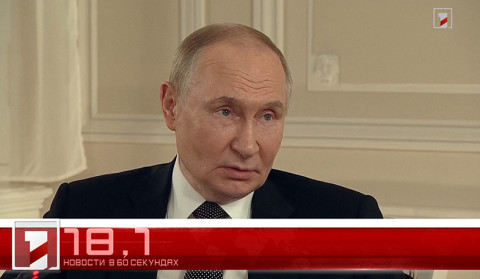 19 июля в 60 секундах