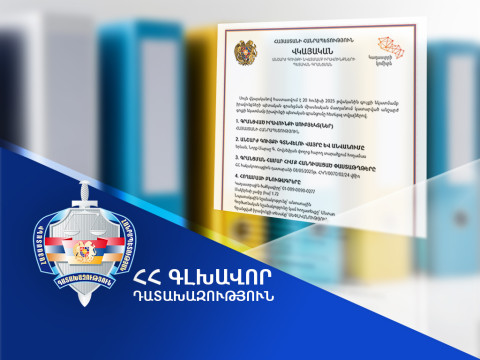 ՀՀ սեփականության իրավունքն է վերականգնվել Երևանի հեռուստաաշտարակին հարող տարածքի՝ 1,677,000 ԱՄՆ դոլար արժեքով հողամասի նկատմամբ. Գլխավոր դատախազություն