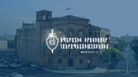 Մեկ օրում հայտնաբերվել է 7 հետախուզվող, 1 անհետ կորած. ՆԳՆ