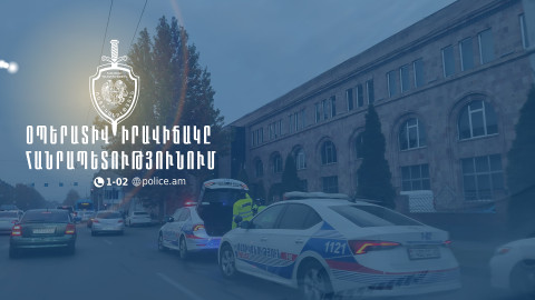 ՄԵկ օրում բացահայտվել է 114 հանցագործություն. ՆԳՆ