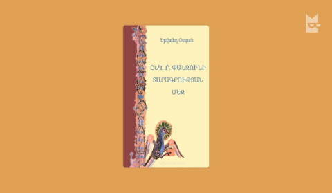 Երվանդ Օտյանի անվան դպրոցում բացվել է մեծ երգիծաբանի կիսանդրին