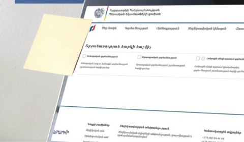 Շրջանառության հարկի հաշվիչ՝ ՊԵԿ պաշտոնական կայքէջում
