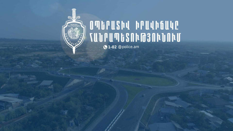 Հուլիսի 11-14-ը հայտնաբերվել է 18 հետախուզվող. ՆԳՆ