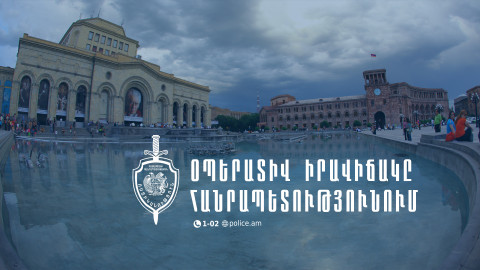Մեկ օրում բացահայտվել է 106 հանցագործություն. ՆԳՆ