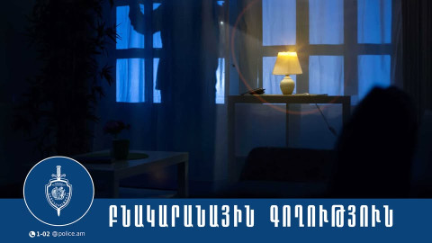 Համագյուղացու տնից ոսկյա զարդեր և փող գողացած երիտասարդը ձերբակալվել է