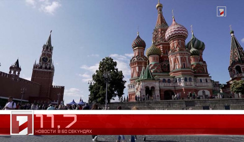 19 июля в 60 секундах