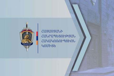 Բացահայտվել են ՀՀ ՆԳՆ և ՊԵԿ պաշտոնատար անձանց կողմից շուրջ 800.000 դրամ և 10.000 դոլար կաշառք ստանալու դեպքեր