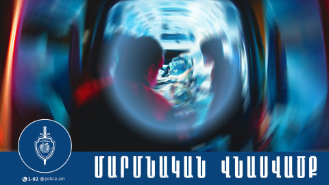 Համաքաղաքացուն մարմնական վնասվածք պատճառած տղամարդը ներկայացվել է վարույթն իրականացնող մարմին