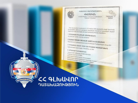 Արարատի մարզում համայնքին է վերադարձվել 1 անշարժ գույք, վերականգնվել է պատճառված 455 հազար դոլարին համարժեք դրամի վնաս