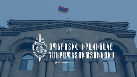 Հայտնաբերվել են 8 հետախուզվող, 1 անհետ կորած. ՆԳՆ