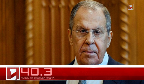 28 июля в 60 секундах