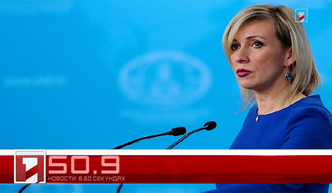 30 июля в 60 секундах