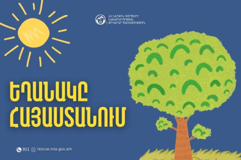Առաջիկա օրերին օդի ջերմաստիճանը էապես չի փոխվի