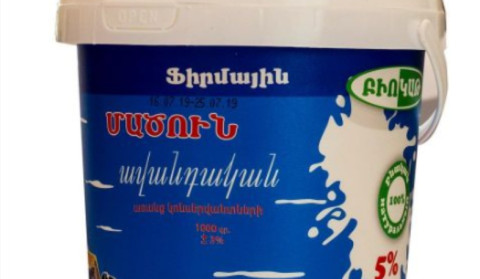 Կասեցվել է «Բիոկաթ»-ի 5-տոկոսանոց մածունի արտադրությունը
