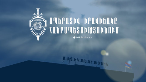 Մեկ օրում բացահայտվել է 153 հանցագործություն. ՆԳՆ