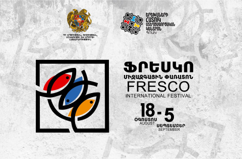 12-րդ անգամ կանցկացվի «Ֆրեսկո» արդի արվեստի և հոգևոր ֆիլմերի միջազգային ներառական փառատոնը