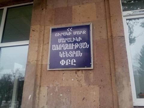 «Մարալիկի առողջության կենտրոնը» սոնոգրաֆիայի նոր սարք ունի