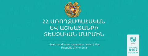 ՀՀ ԱԱՏՄ-ն վերահսկողություն է սահմանել մերսման սրահներում