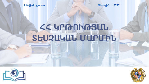 Կրթության տեսչական մարմինը շարունակում է ստուգումներ իրականացնել մանկապարտեզներում