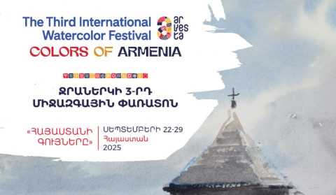 Հայաստանում կանցկացվի ջրաներկի միջազգային երկրորդ փառատոնը