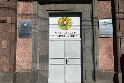 Կառավարությունն առաջարկում է փոփոխություն կատարել «Պրոբացիայի ծառայության մասին» օրենքում