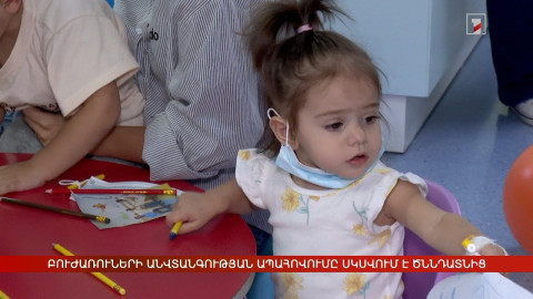 Բուժառուների անվտանգության ապահովումը սկսվում է ծննդատնից