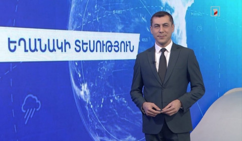Հոկտեմբերի 4-ի եղանակային կանխատեսումները