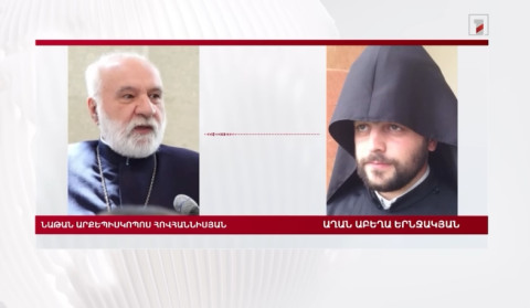 Հոգևորականների խոսակցության առնչությամբ քրեական վարույթ է նախաձեռնվել․ ՔԿ