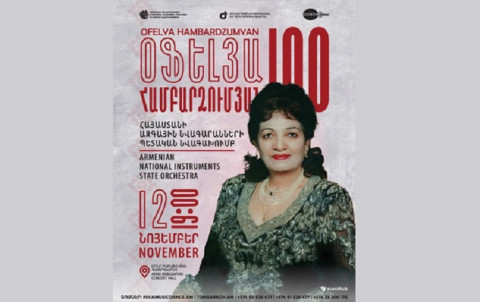«Օֆելյա Համբարձումյան 100». հոբելյանական համերգ և նամականիշի մարման արարողություն