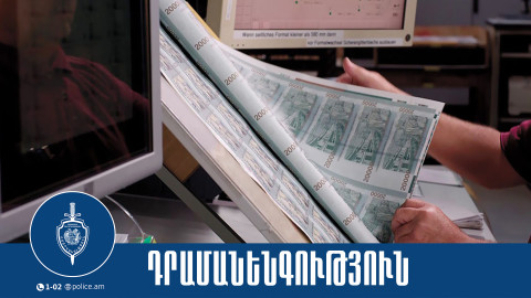 Կեղծ թղթադրամներ իրացրած անձինք ձերբակալվել են