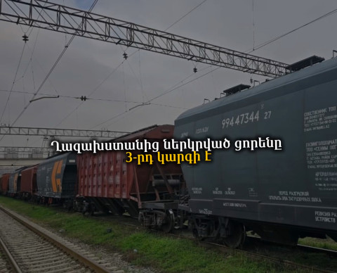 Ղազախստանից ներմուծված ցորենը 3-րդ կարգի է. ՍԱՏՄ