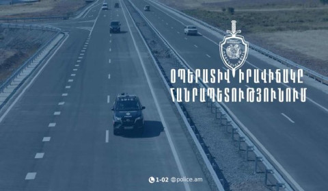 Նոյեմբերի 14-17-ը ոստիկանները բացահայտել են 257 հանցագործություն