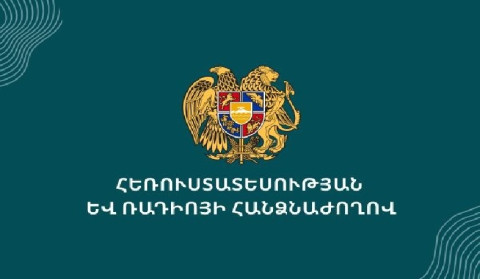 Հայտարարվել է լիցենզավորման մարզային՝ Տավուշի մարզի տարածքում սփռման մրցույթ