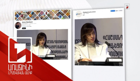 Նոր կեղծ տեսանյութ, այս անգամ՝ վարչապետի տիկնոջ մասնակցությամբ